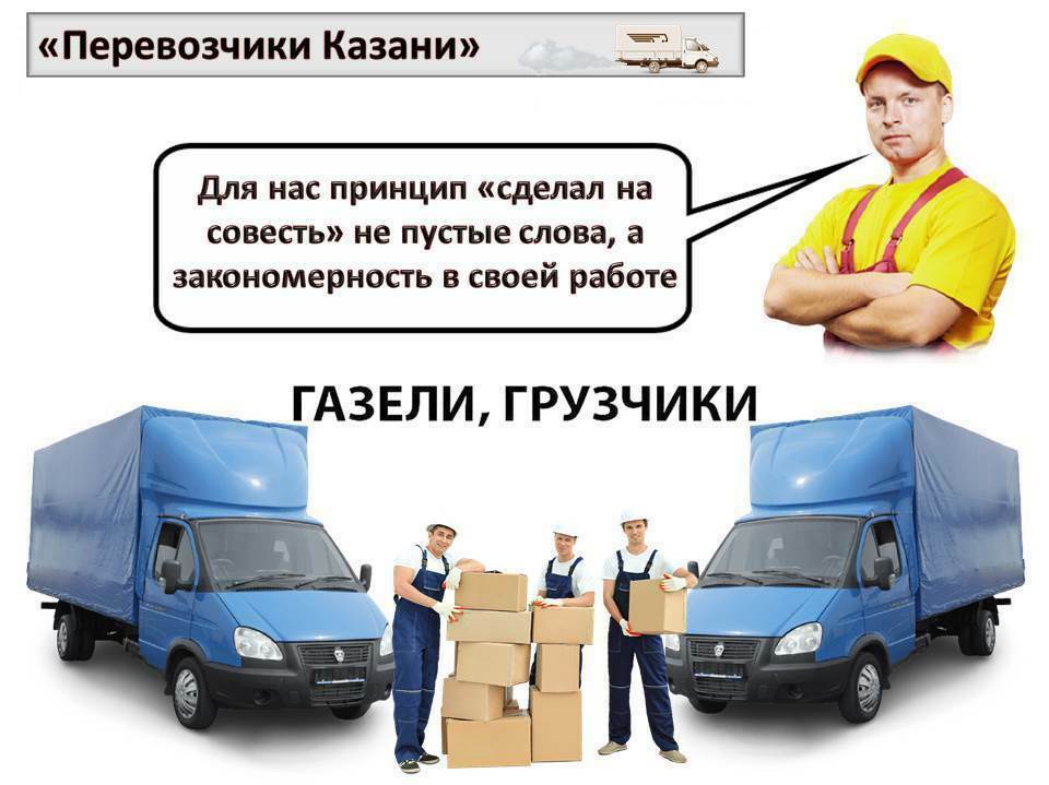 Услуги газели для перевозки мебели